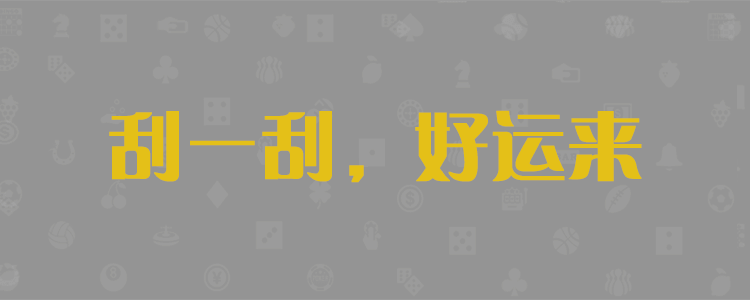 加拿大组合预测,加拿大结果预测,在线预测,免费预测,加拿大走势预测网